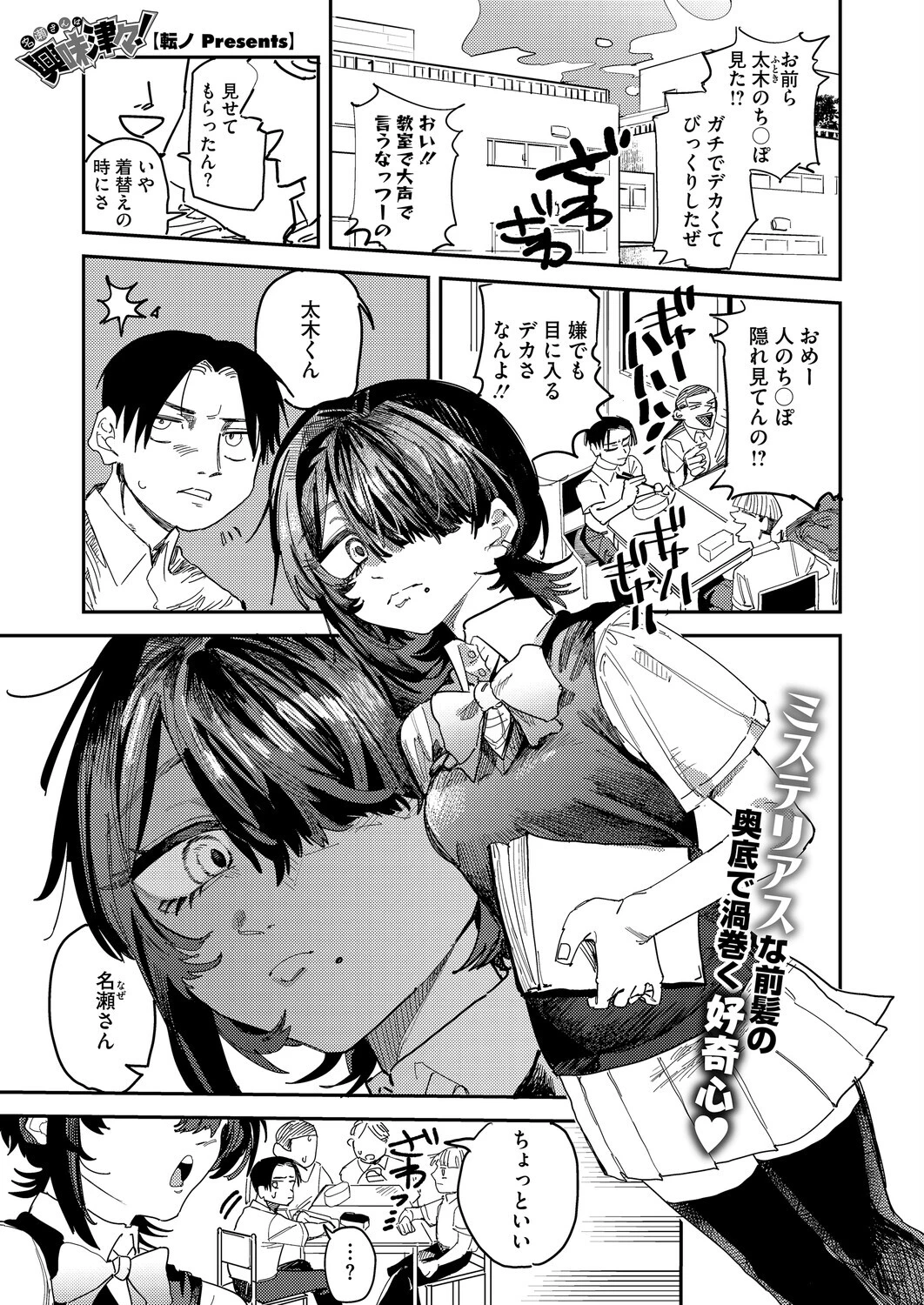 コミックホットミルク2026年05月号ページ27