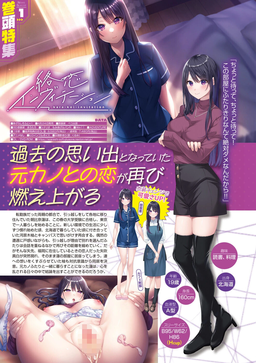 月刊メガストア2026年5月号ページ4