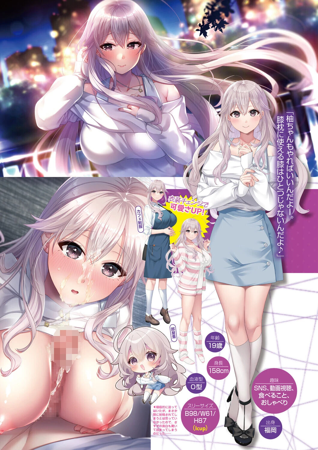 月刊メガストア2026年5月号ページ6