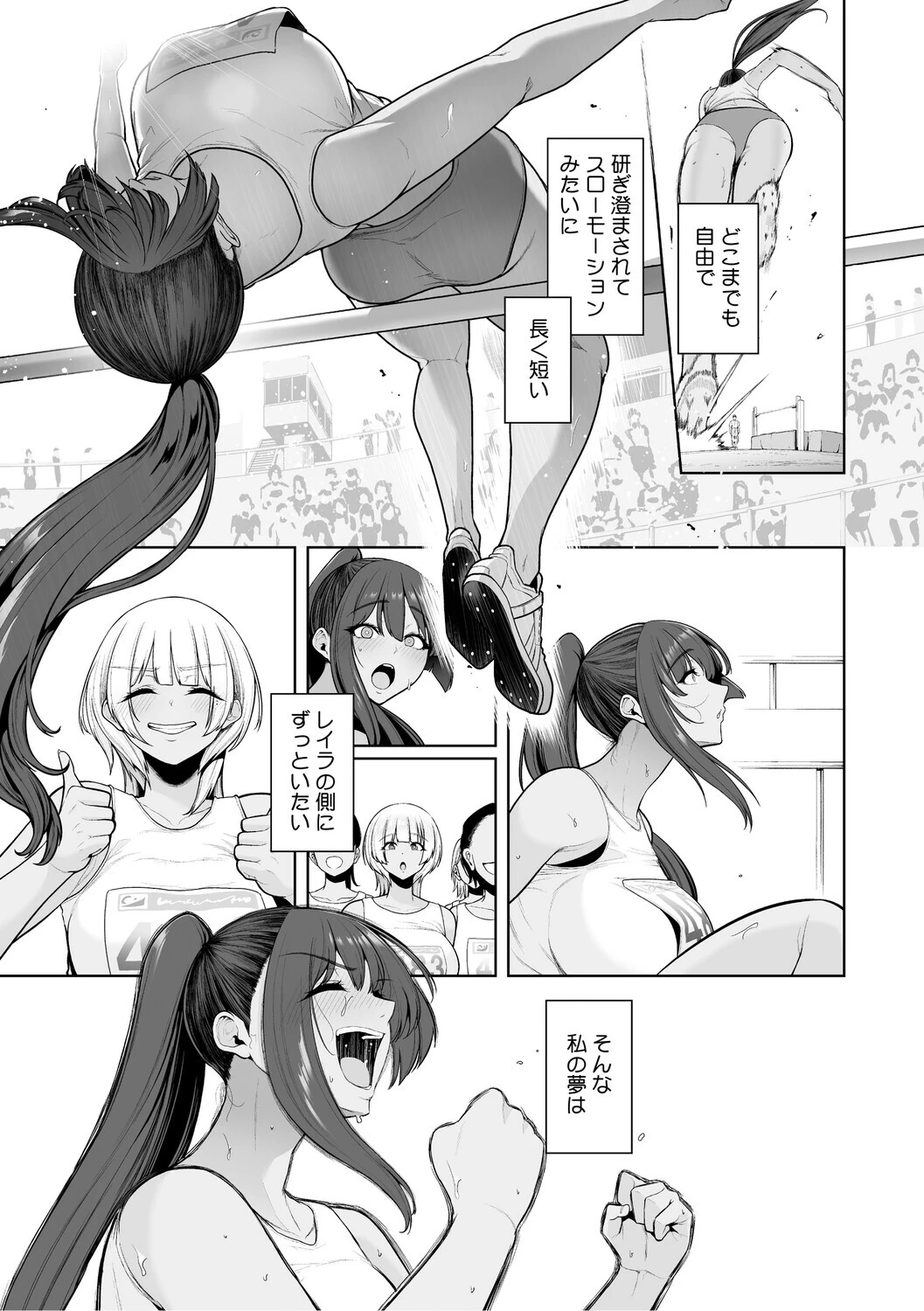 コアコレページ3
