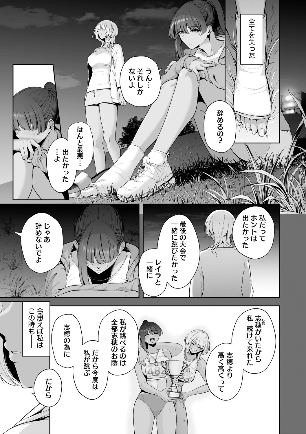 コアコレページ5