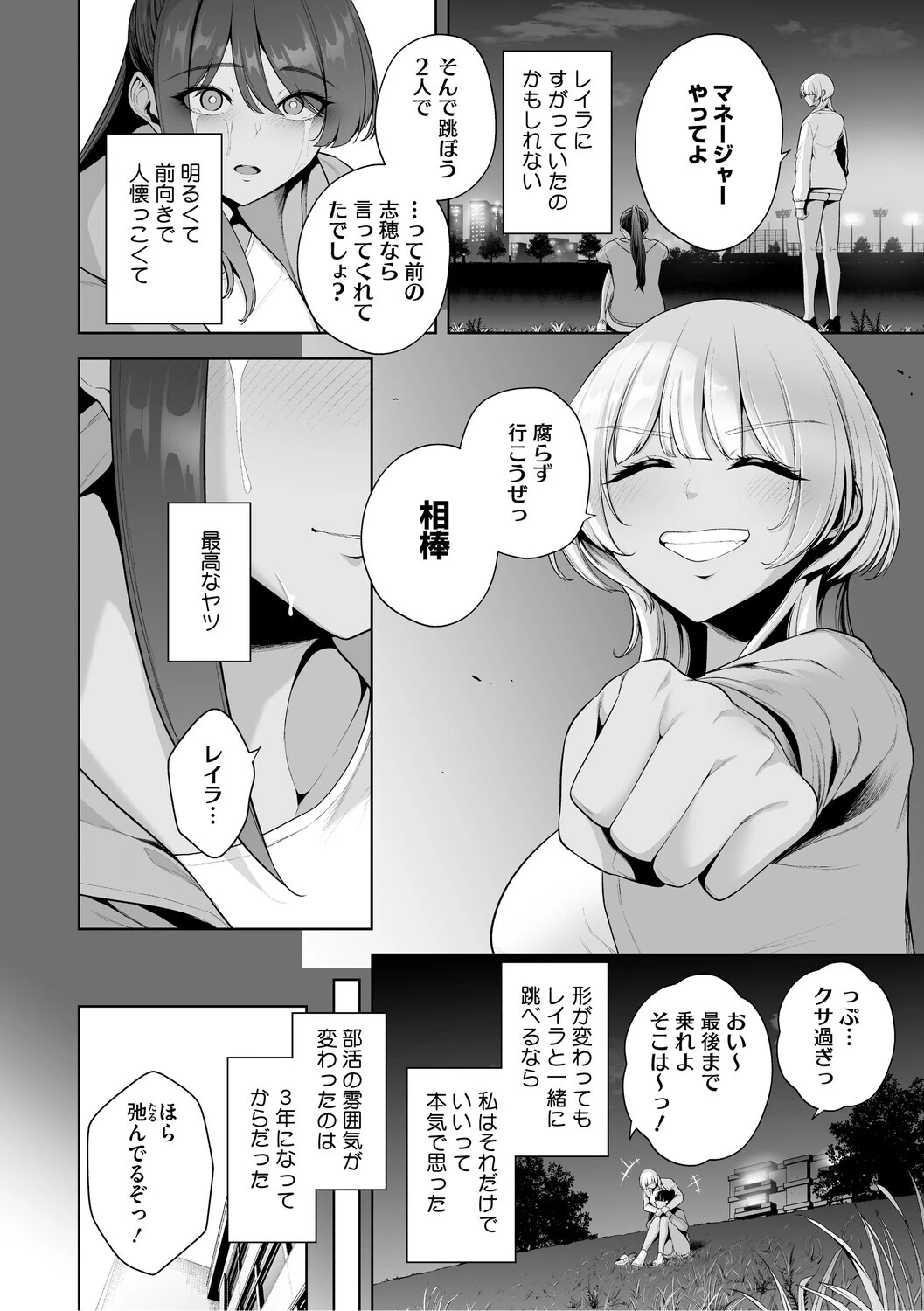 コアコレページ6