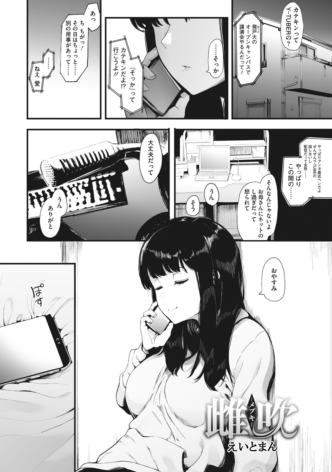 コアコレページ7