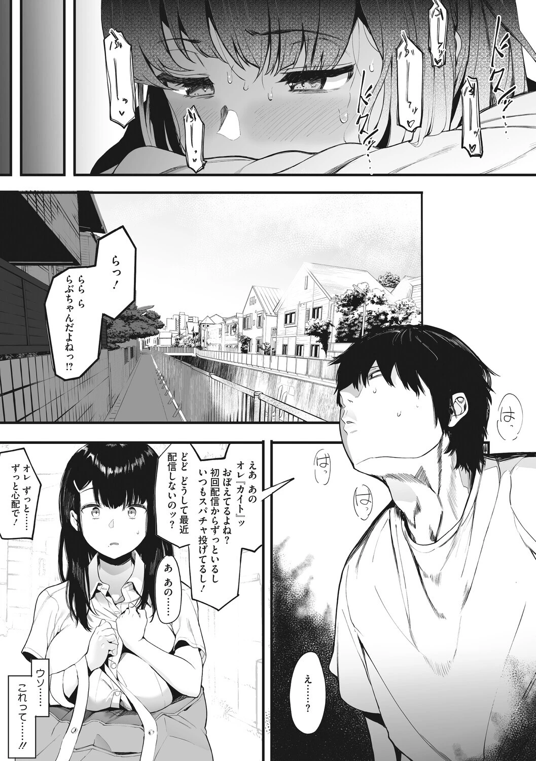 コアコレページ9