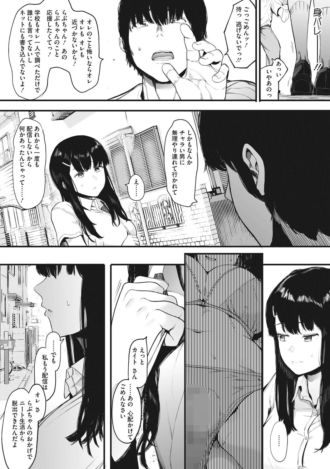 コアコレページ10