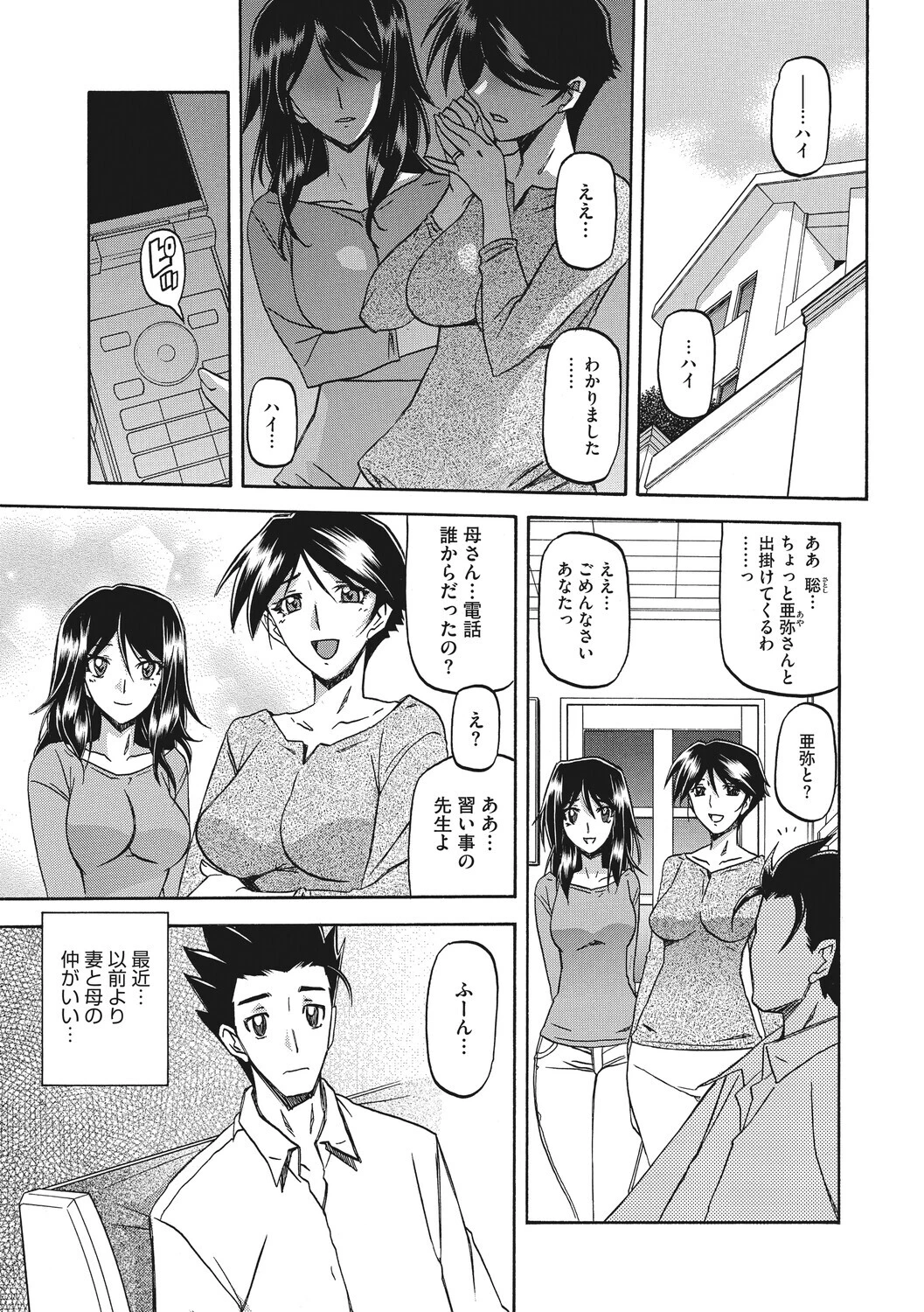 コアコレページ11