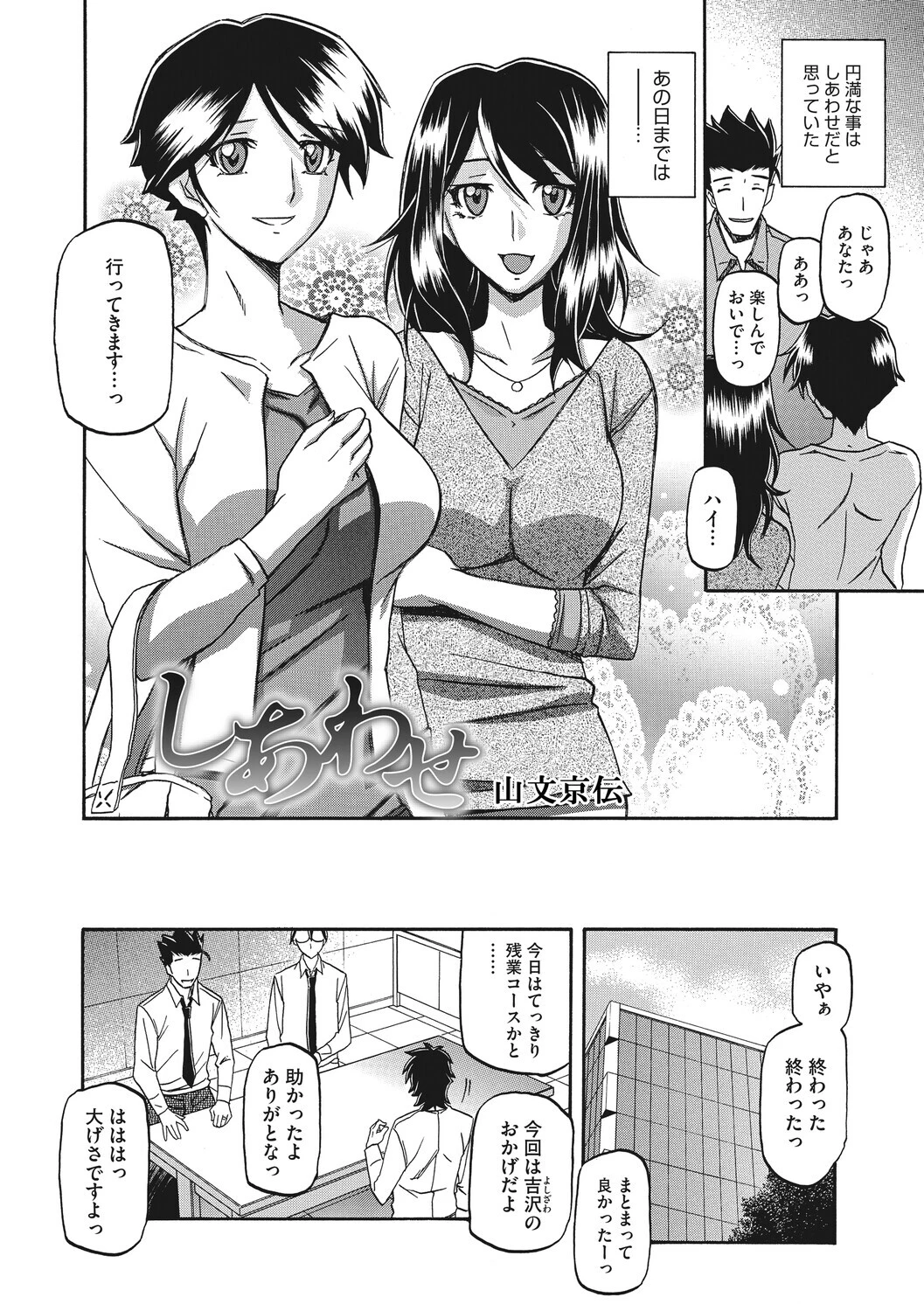 コアコレページ12