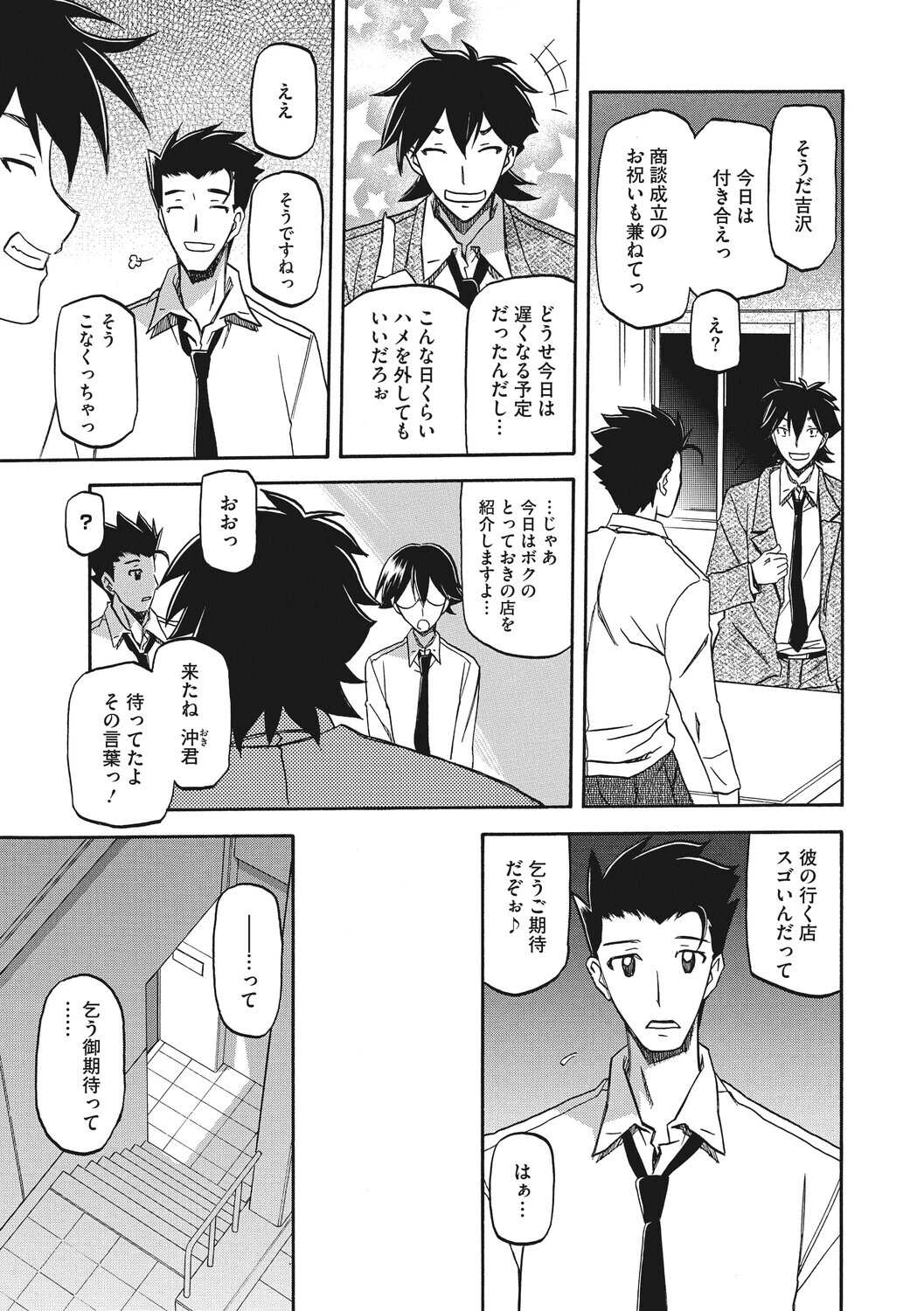 コアコレページ13