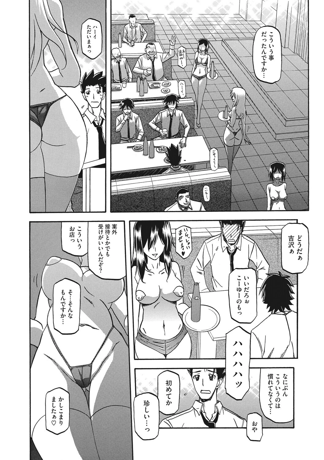 コアコレページ14
