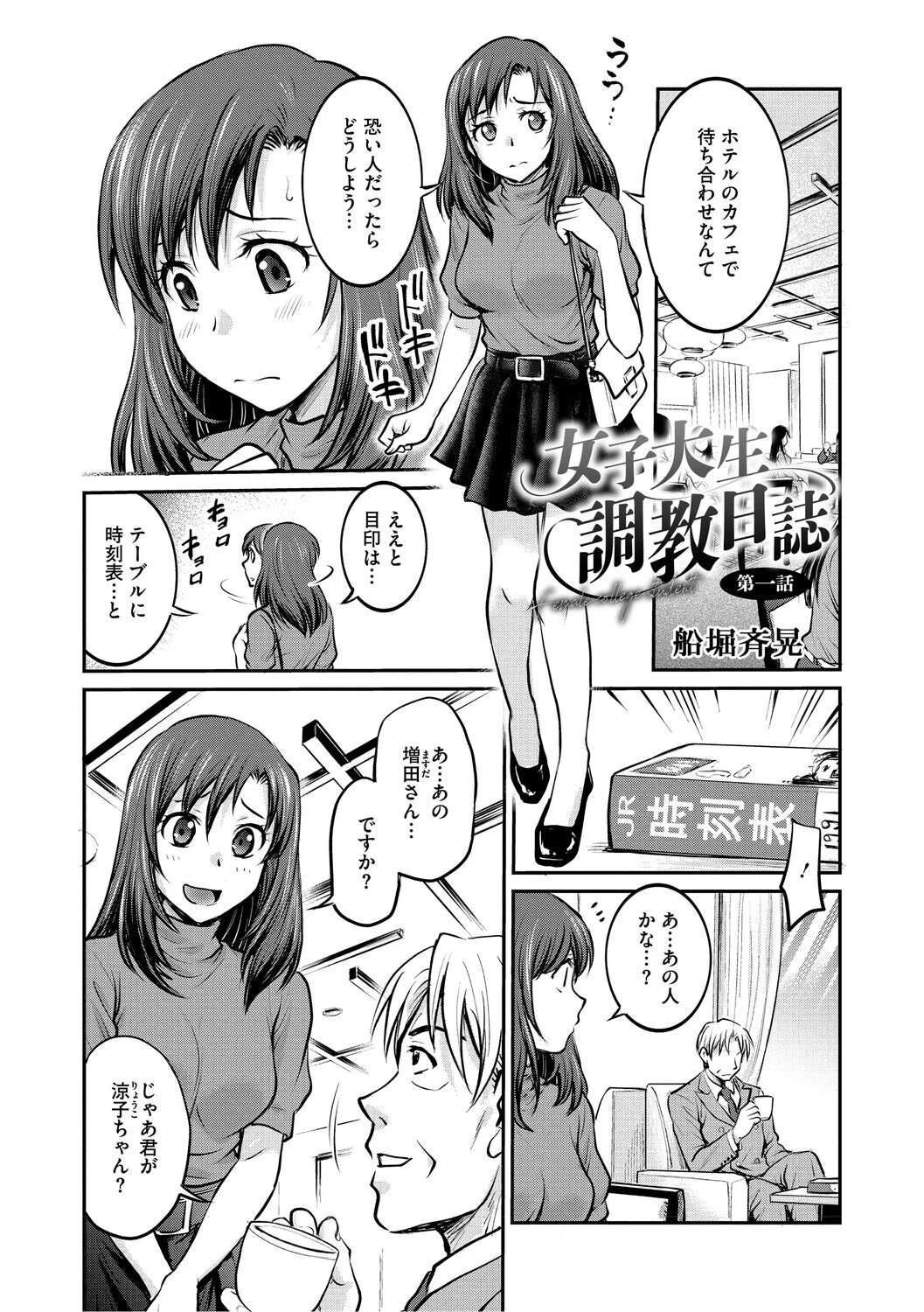 コアコレページ15