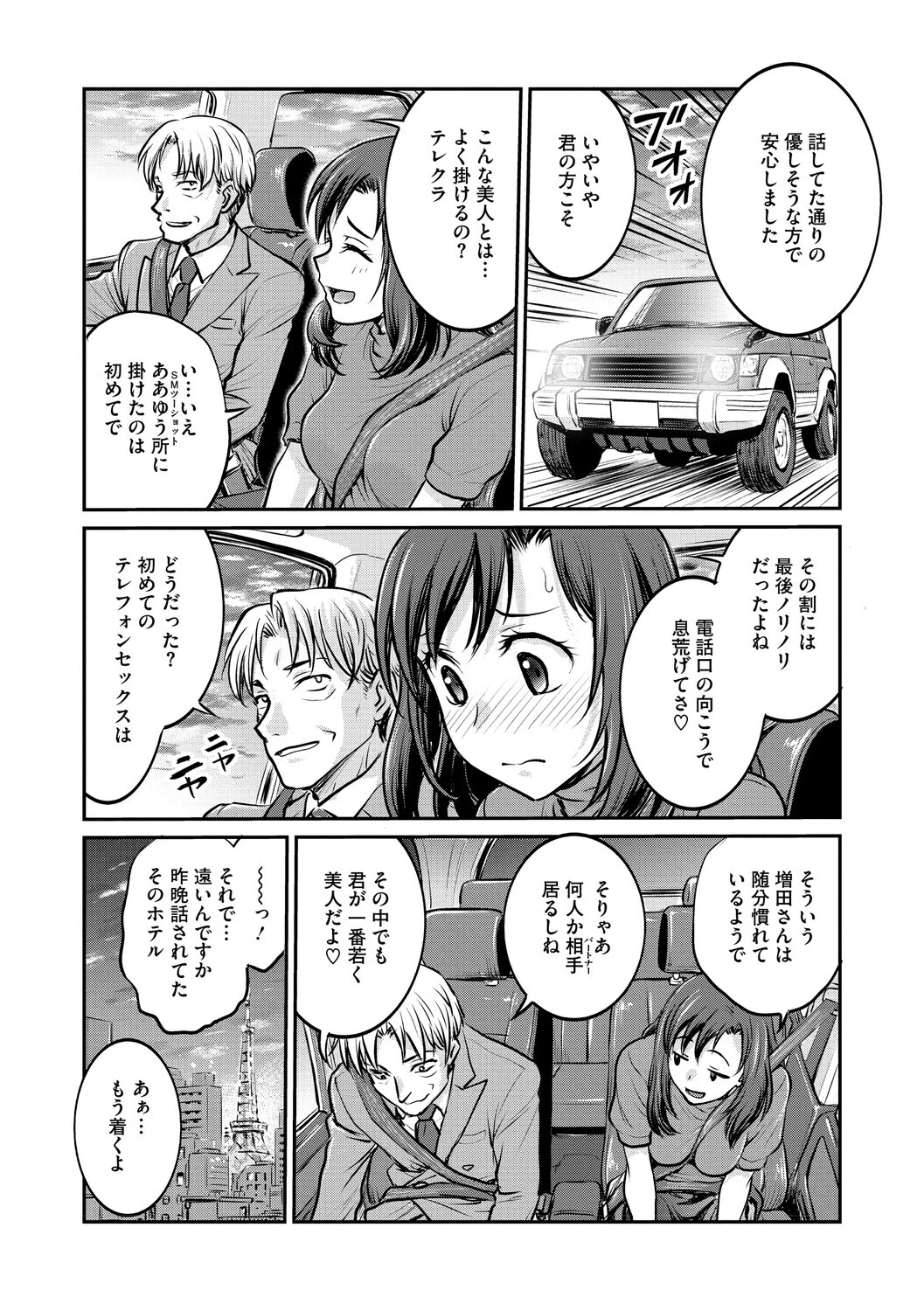 コアコレページ16