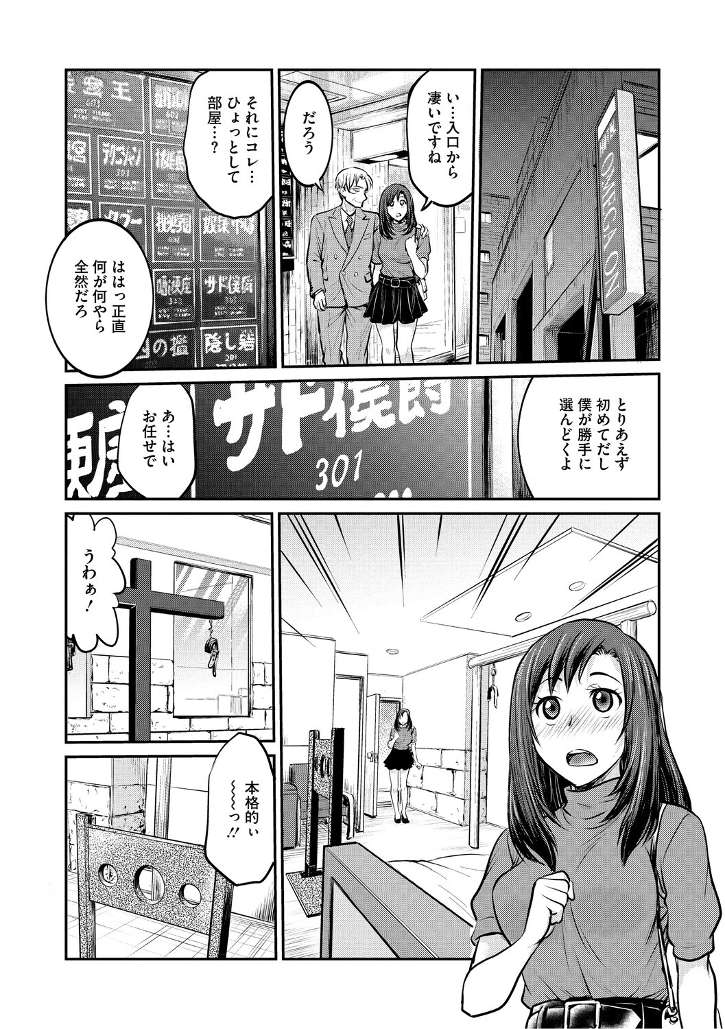 コアコレページ17