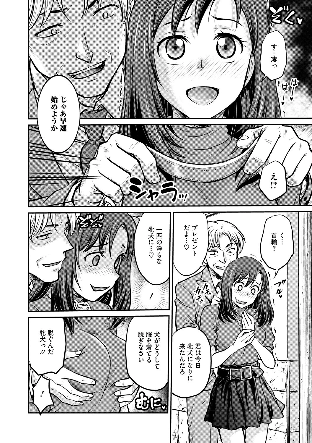 コアコレページ18