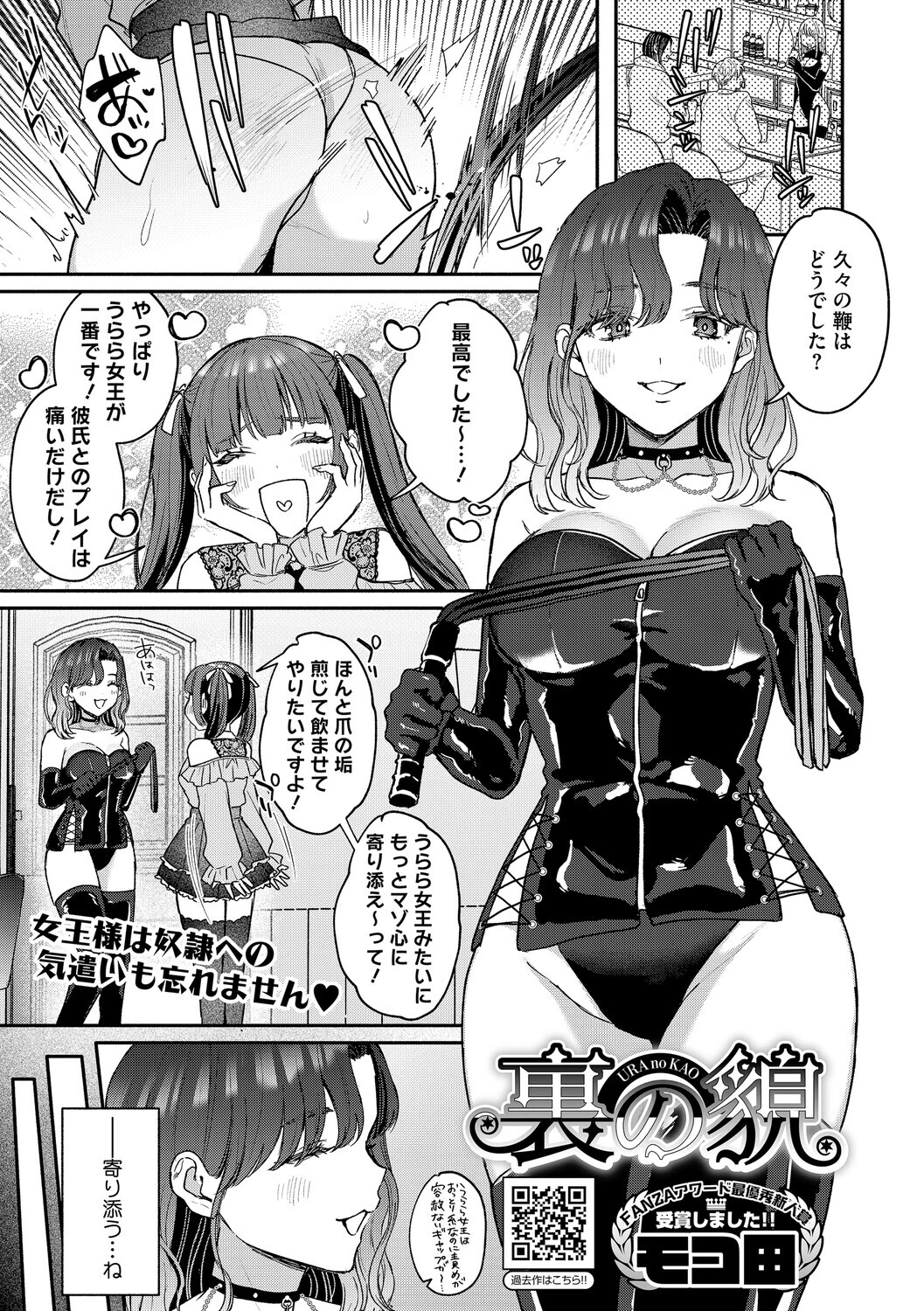 コアコレページ19