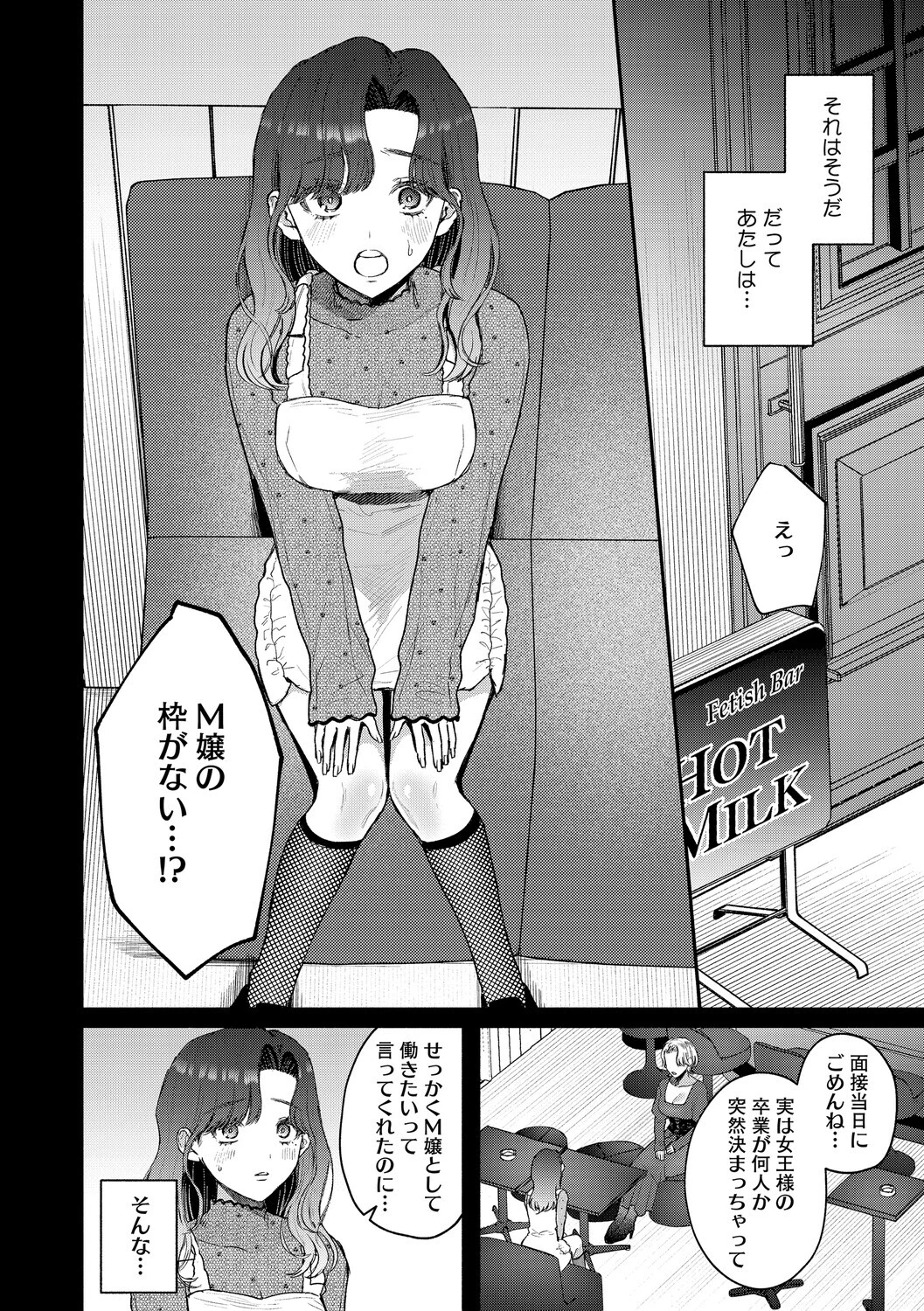 コアコレページ20