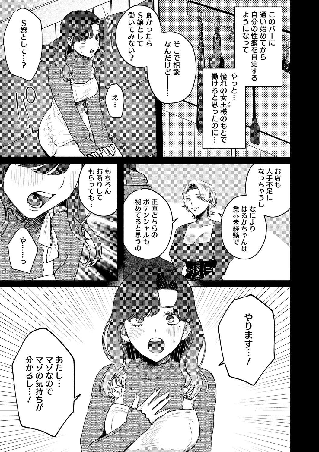 コアコレページ21
