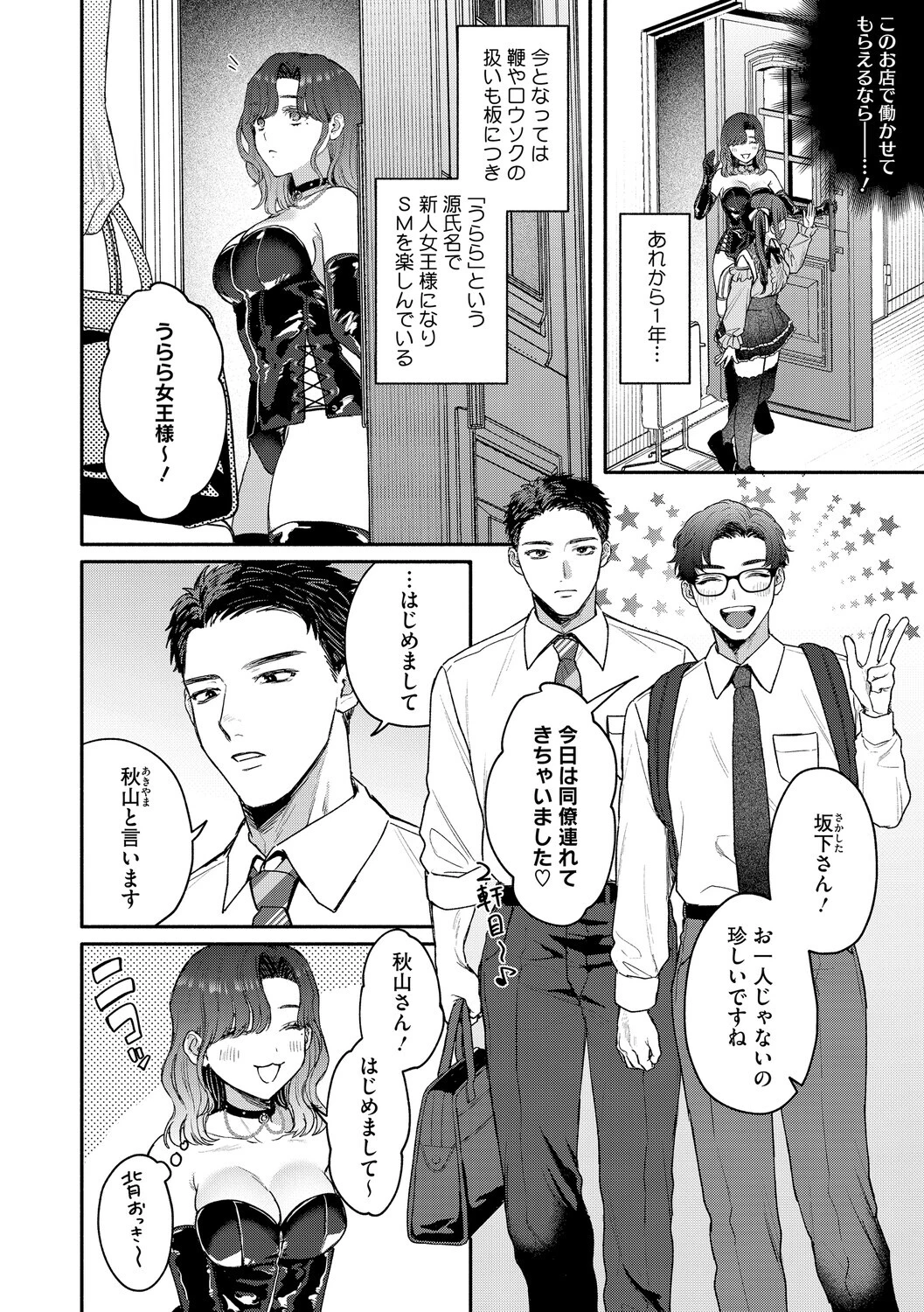 コアコレページ22