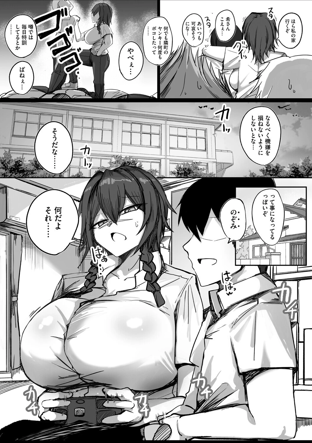 コミックメガストア Vol.022ページ10
