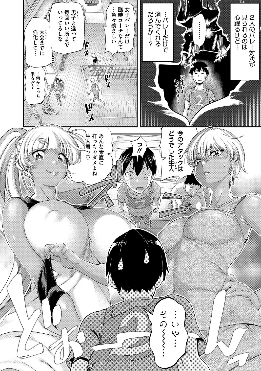 コミックメガストア Vol.022ページ14
