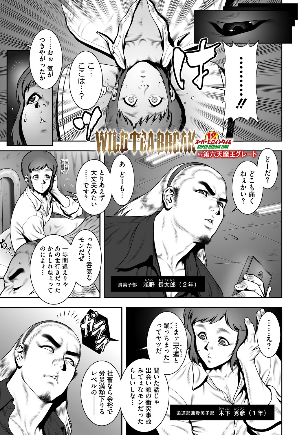 コミックメガストア Vol.022ページ15