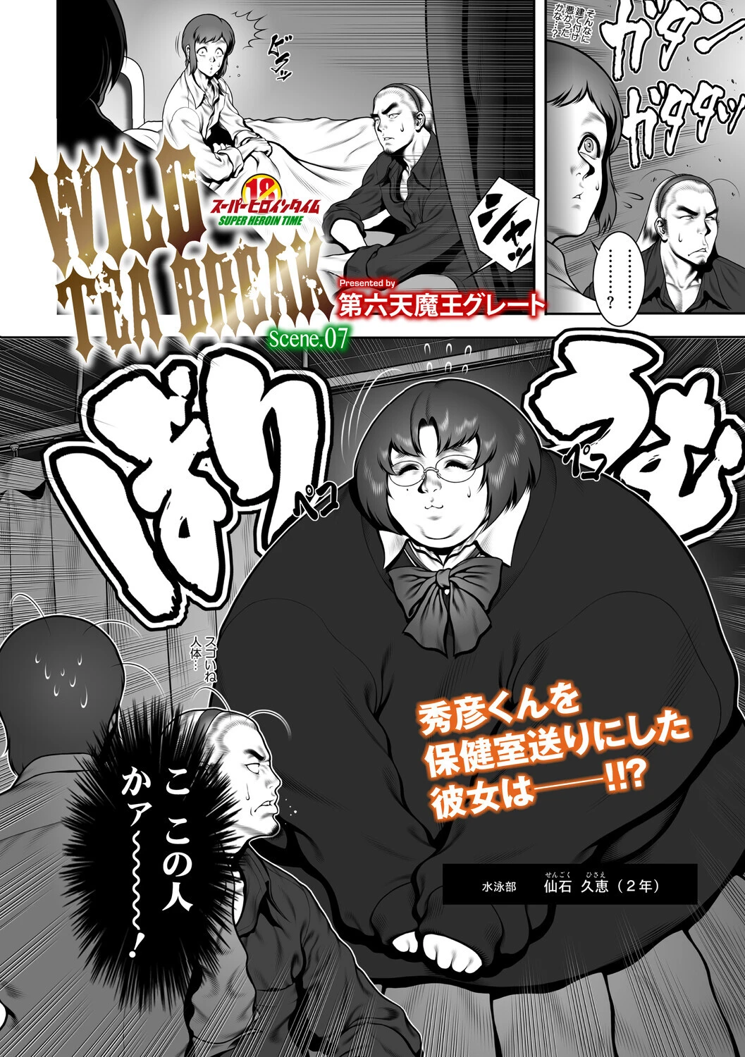 コミックメガストア Vol.022ページ16