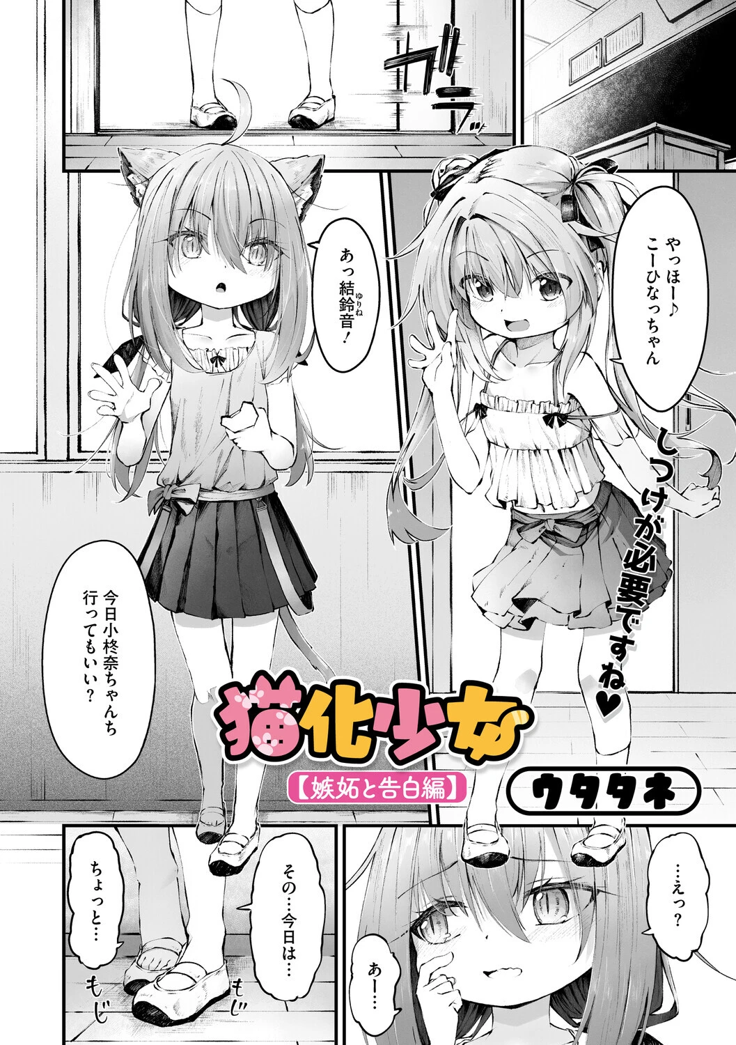 コミックメガストア Vol.022ページ22