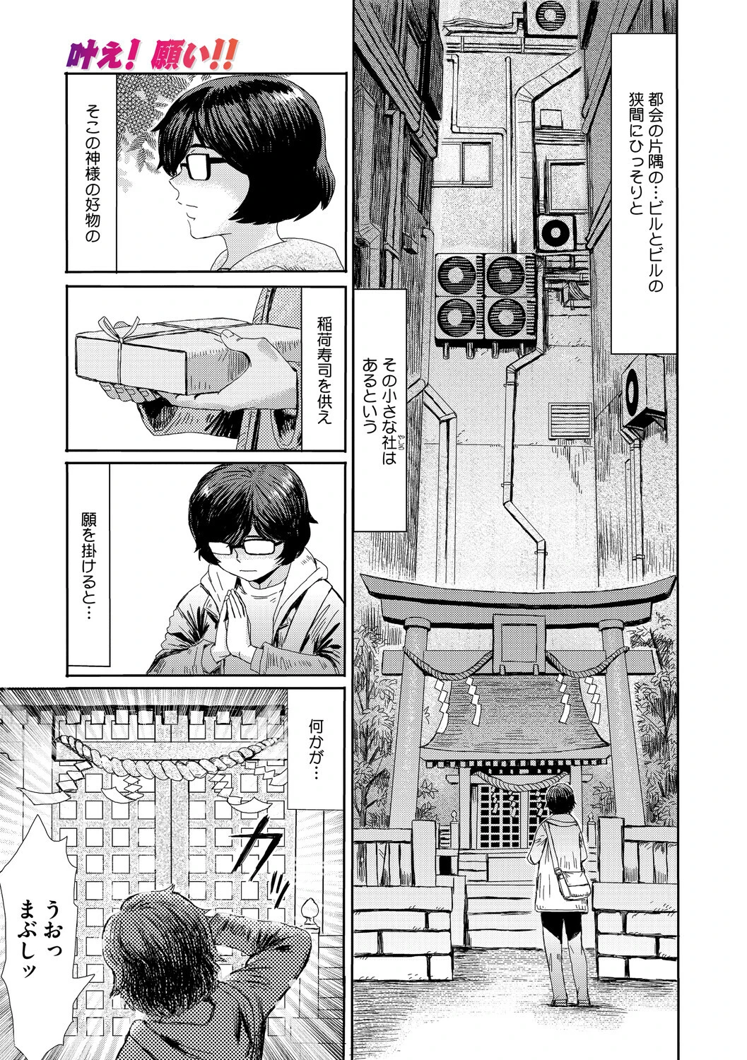 コミックメガストア Vol.022ページ23