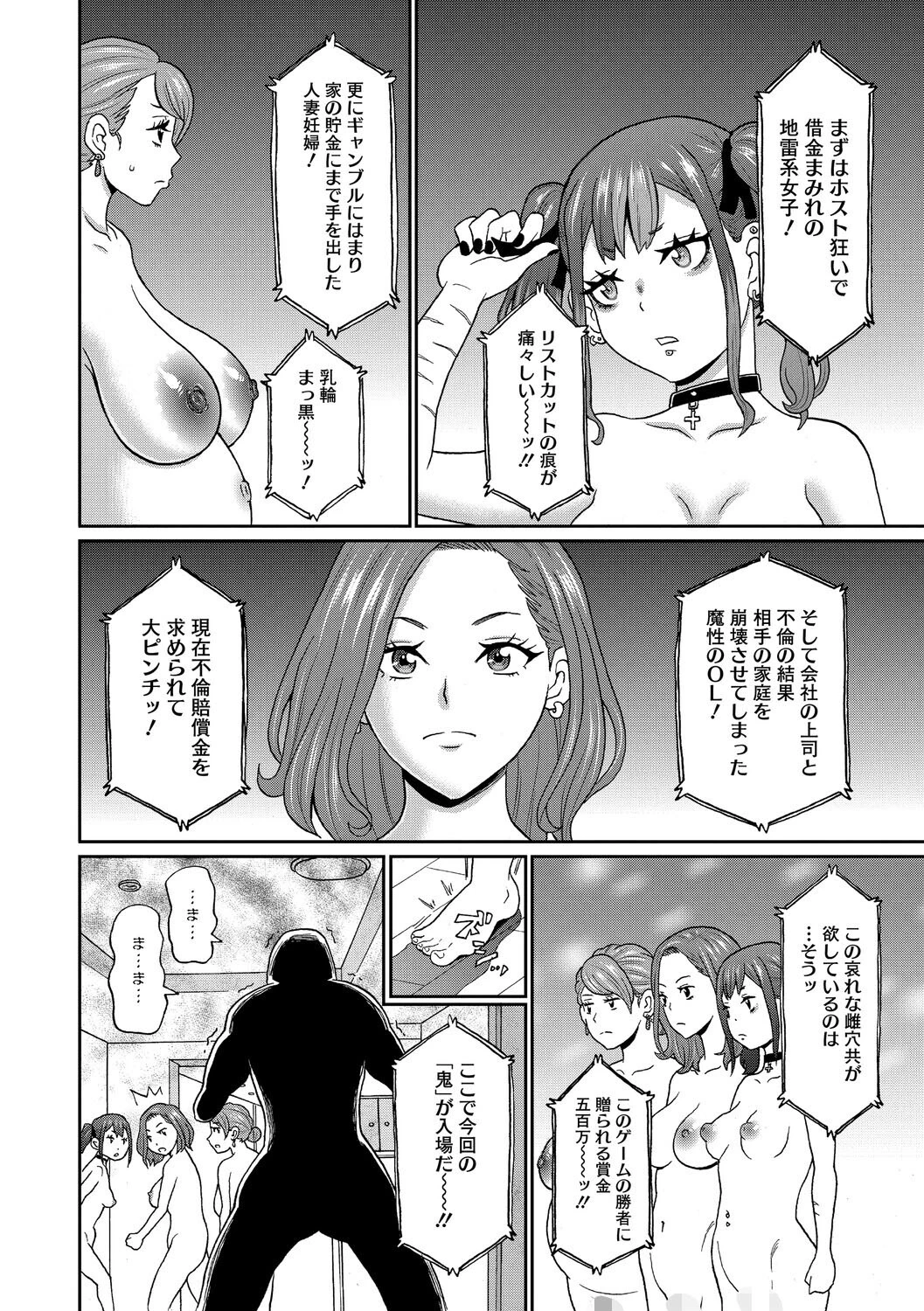 コミックメガストア Vol.022ページ26