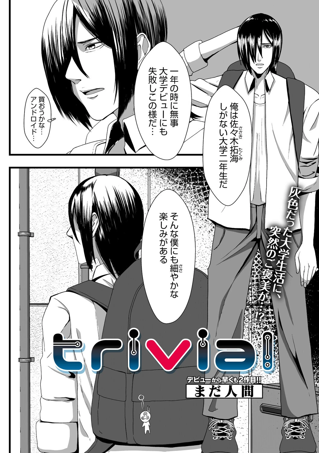 コミックメガストア Vol.022ページ27