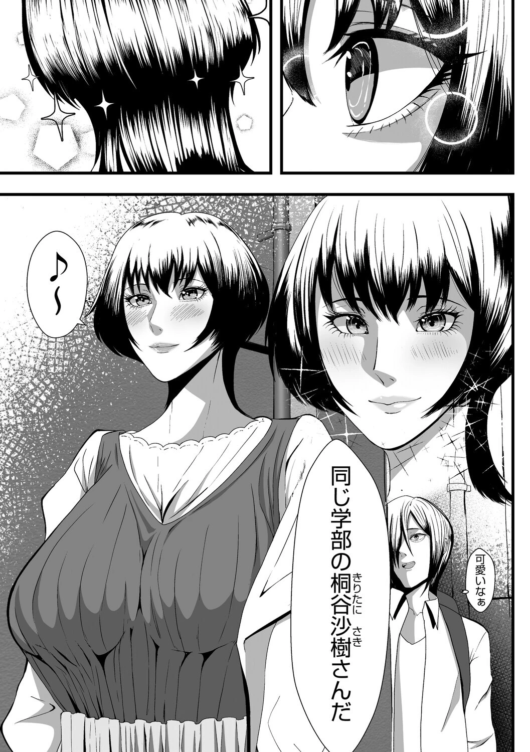 コミックメガストア Vol.022ページ28