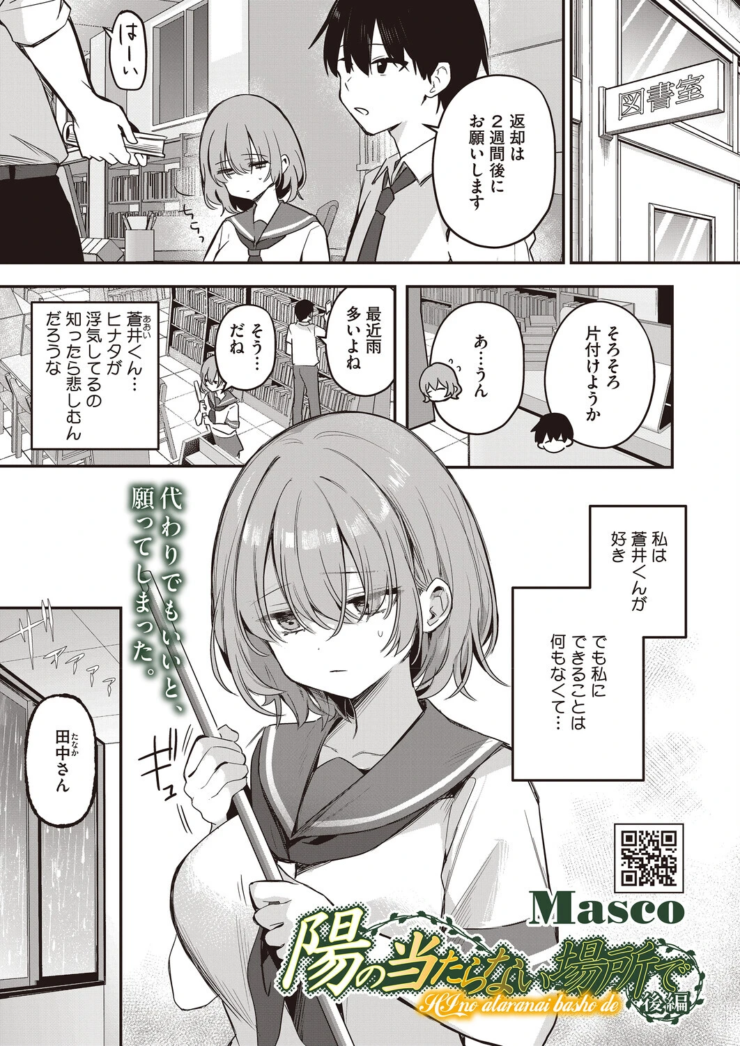 コミックホットミルク2026年06月号ページ17