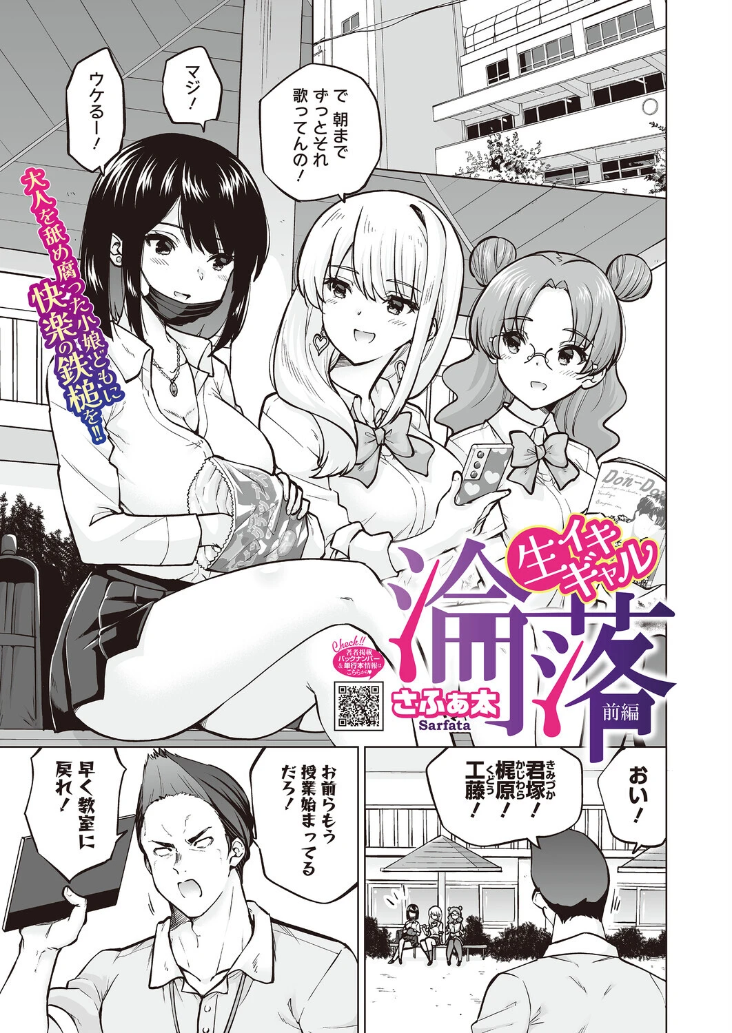 コミックホットミルク2026年06月号ページ19