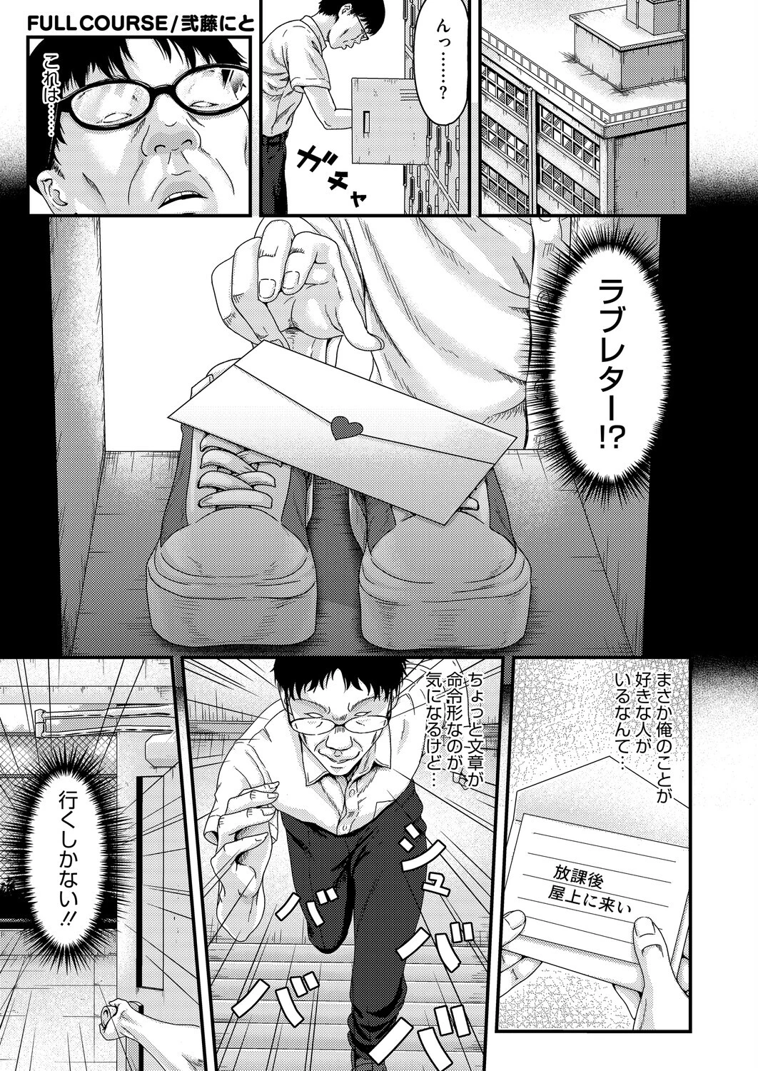 コミックホットミルク2026年06月号ページ27