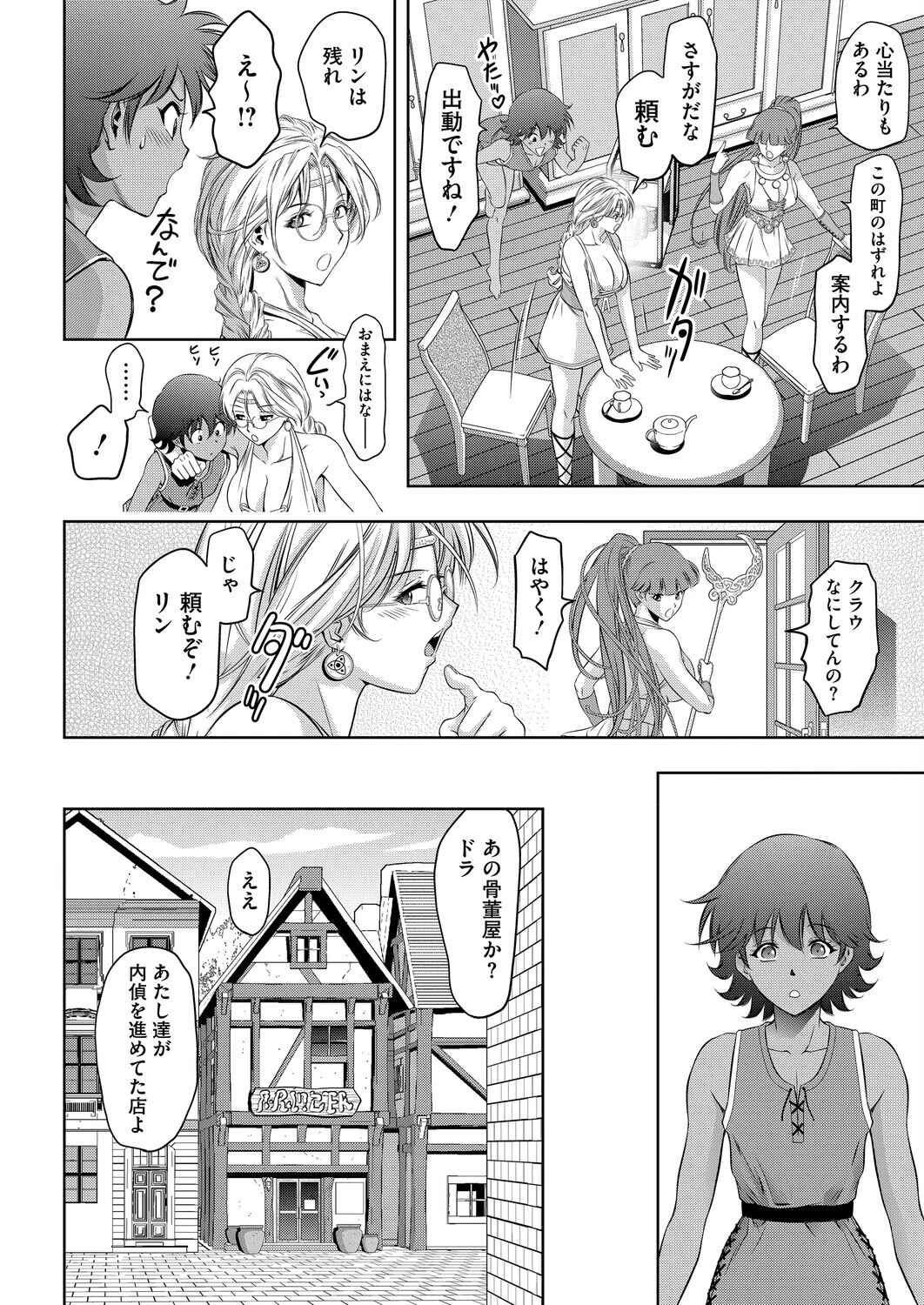 コミックホットミルク2026年06月号ページ30