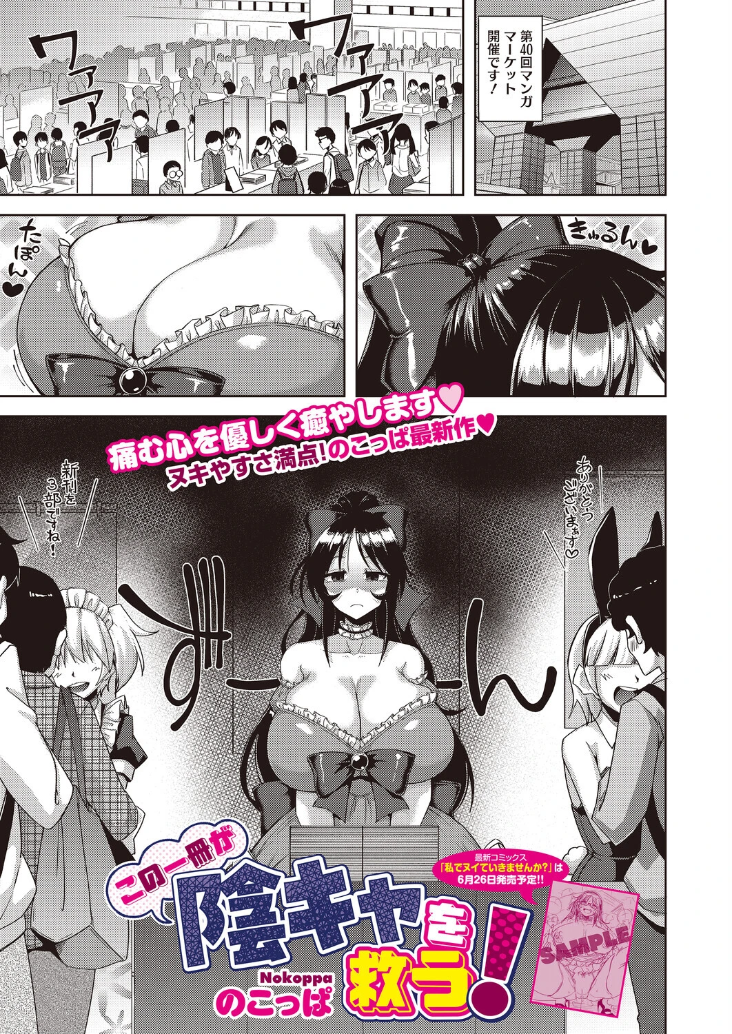 コミックホットミルク2026年06月号ページ31