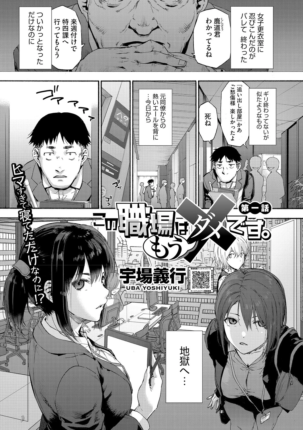 コアコレ 沼り度3倍 3Pはいかが？ページ3