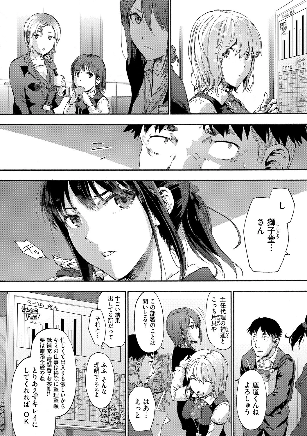 コアコレ 沼り度3倍 3Pはいかが？ページ4