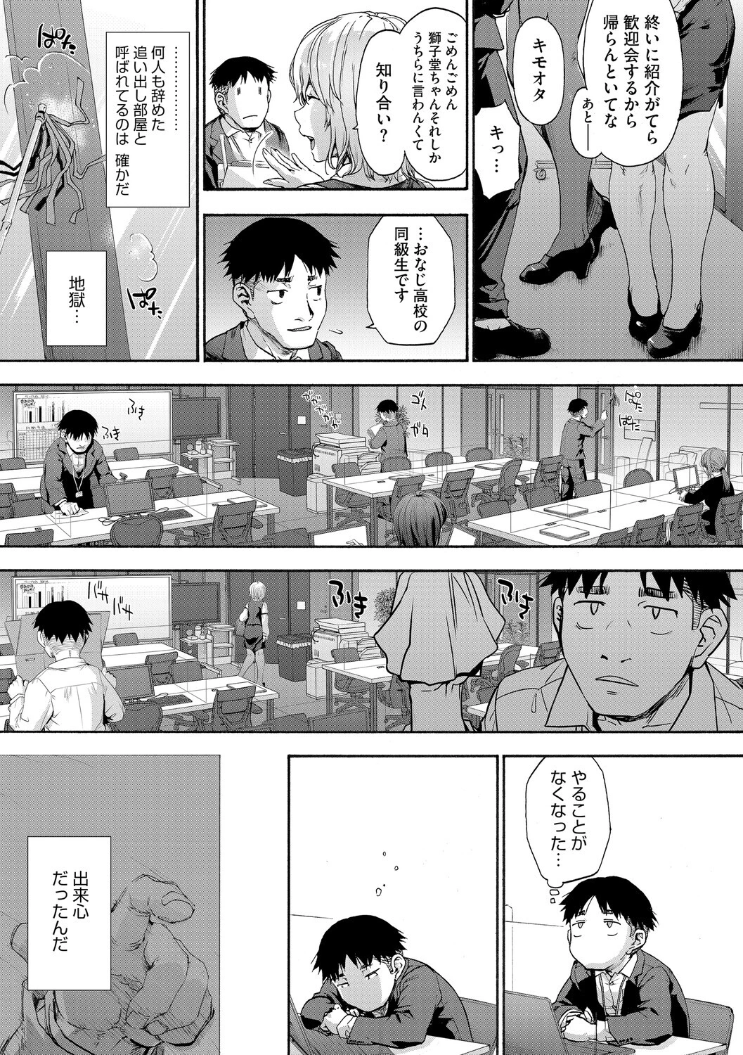 コアコレ 沼り度3倍 3Pはいかが？ページ5