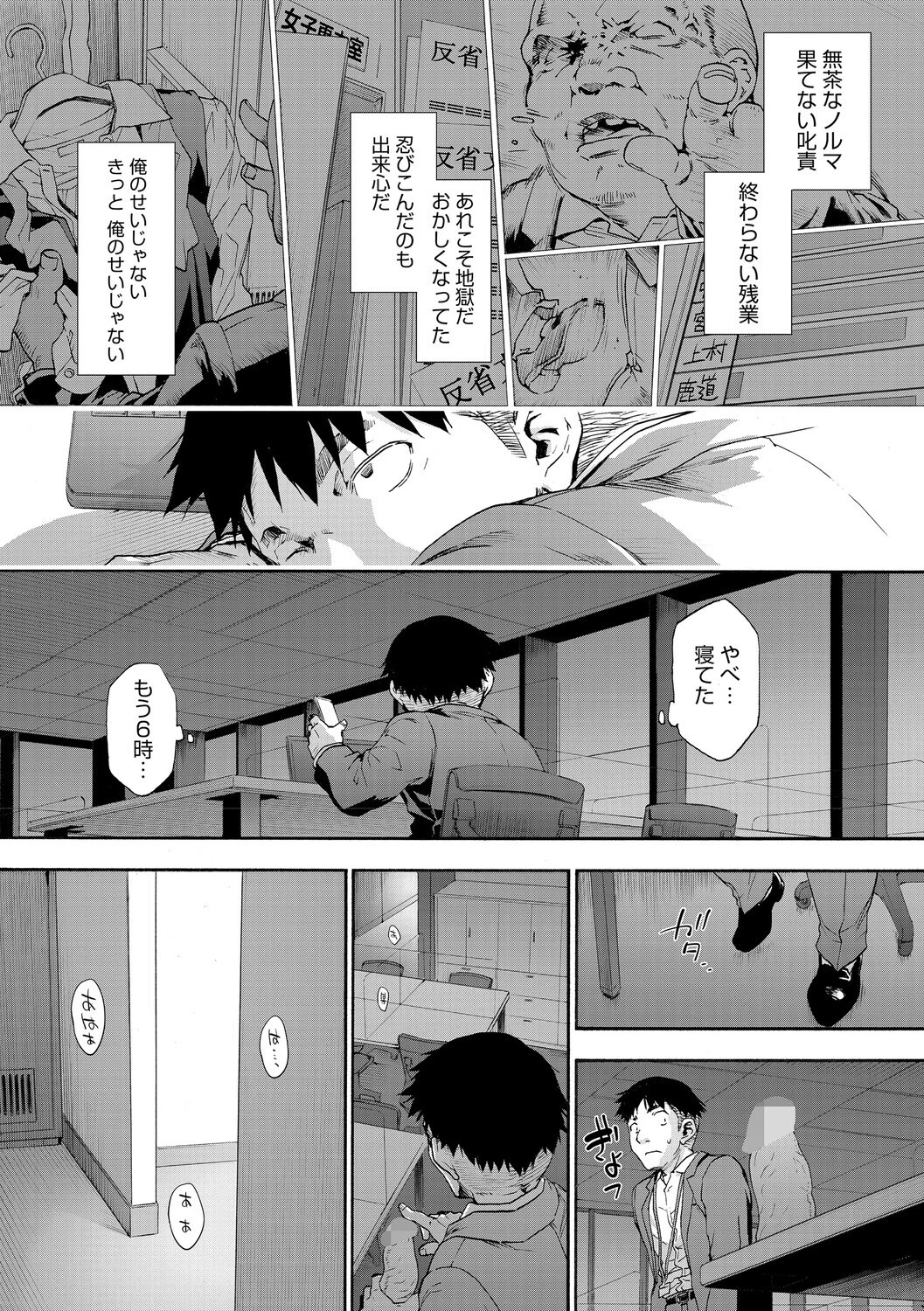 コアコレ 沼り度3倍 3Pはいかが？ページ6