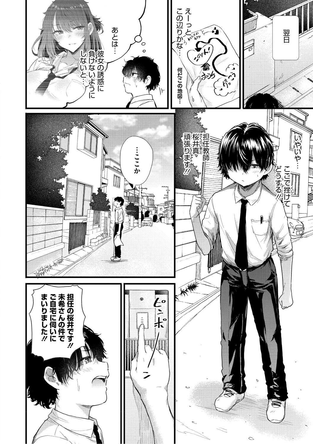 コアコレ 沼り度3倍 3Pはいかが？ページ14