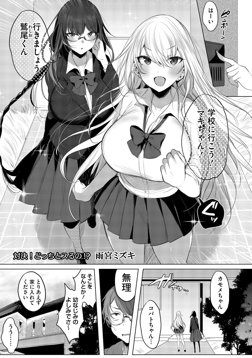 コアコレ 沼り度3倍 3Pはいかが？ページ19