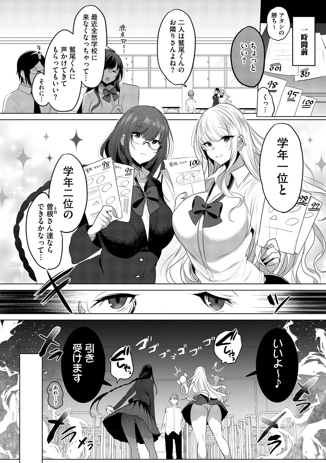 コアコレ 沼り度3倍 3Pはいかが？ページ20