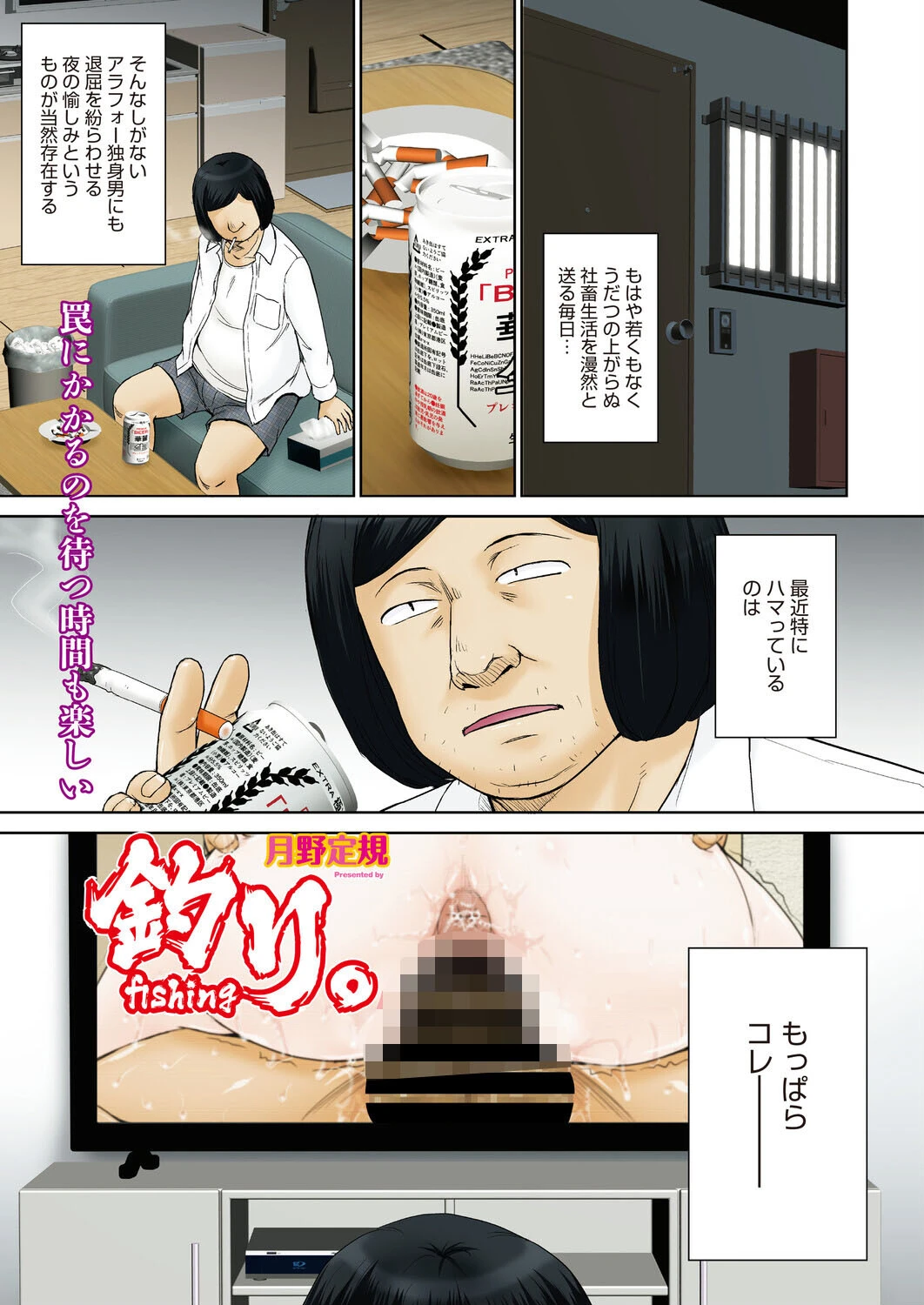 コミックホットミルク 濃いめ Vol.058ページ3
