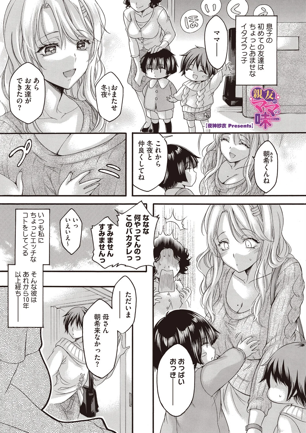 コミックホットミルク 濃いめ Vol.058ページ13