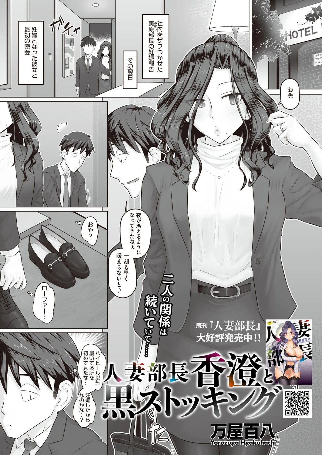 コミックホットミルク 濃いめ Vol.058ページ15