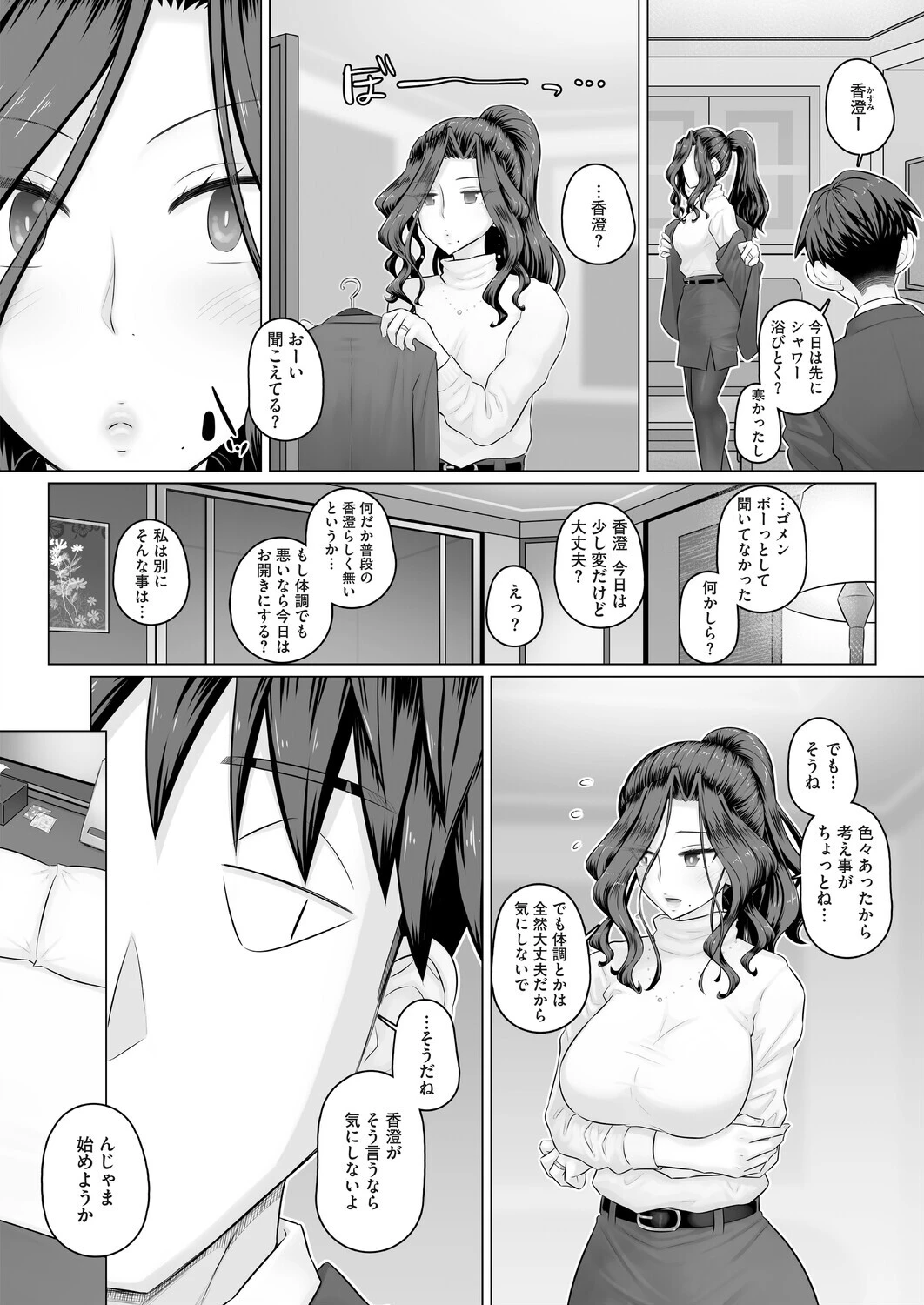 コミックホットミルク 濃いめ Vol.058ページ16