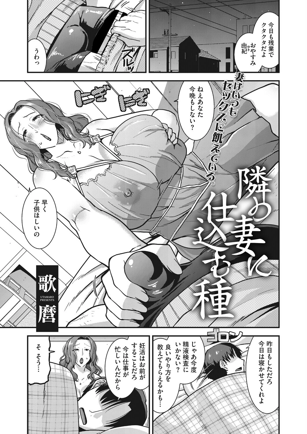 コミックホットミルク 濃いめ Vol.058ページ17