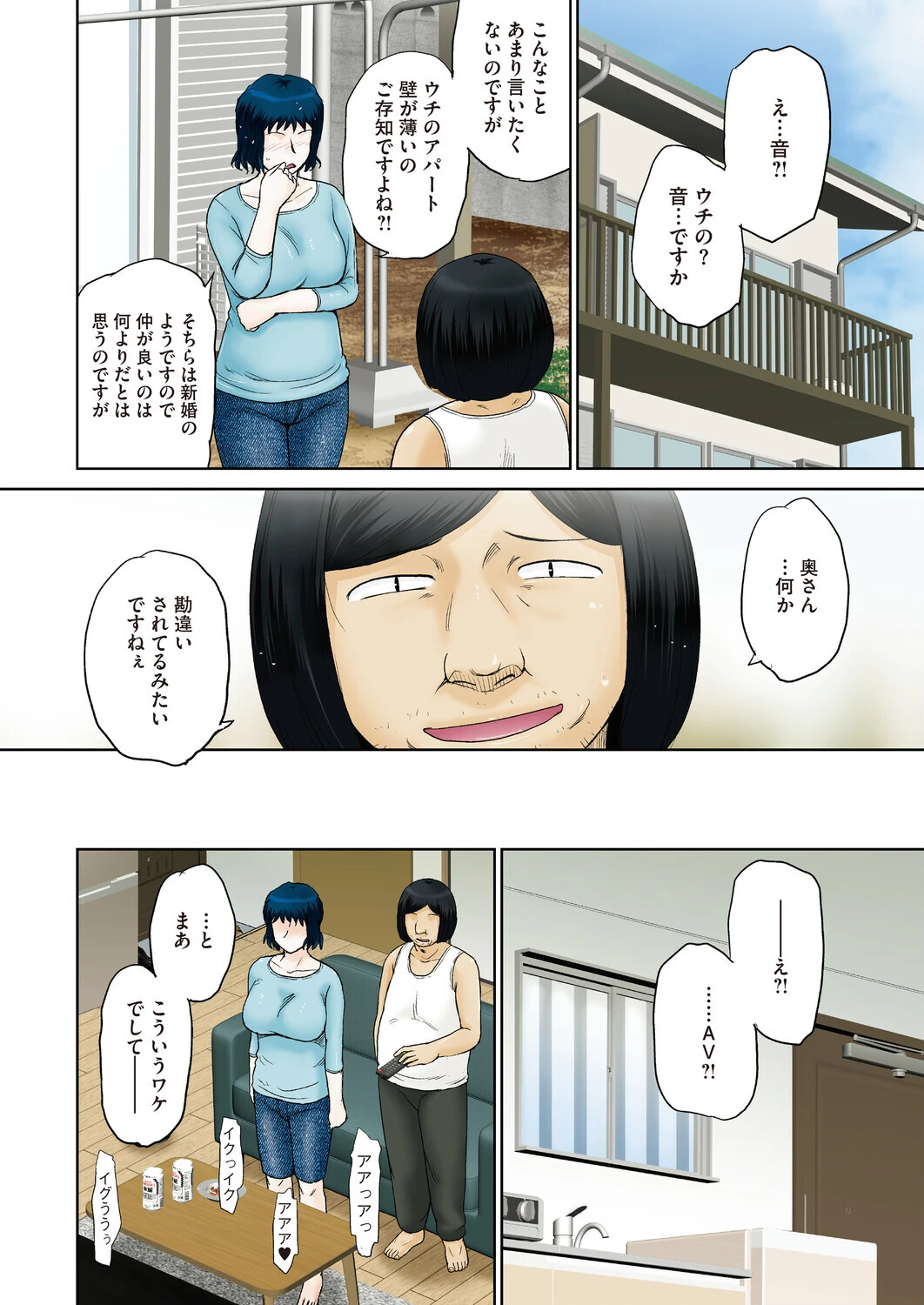 釣り。ページ4