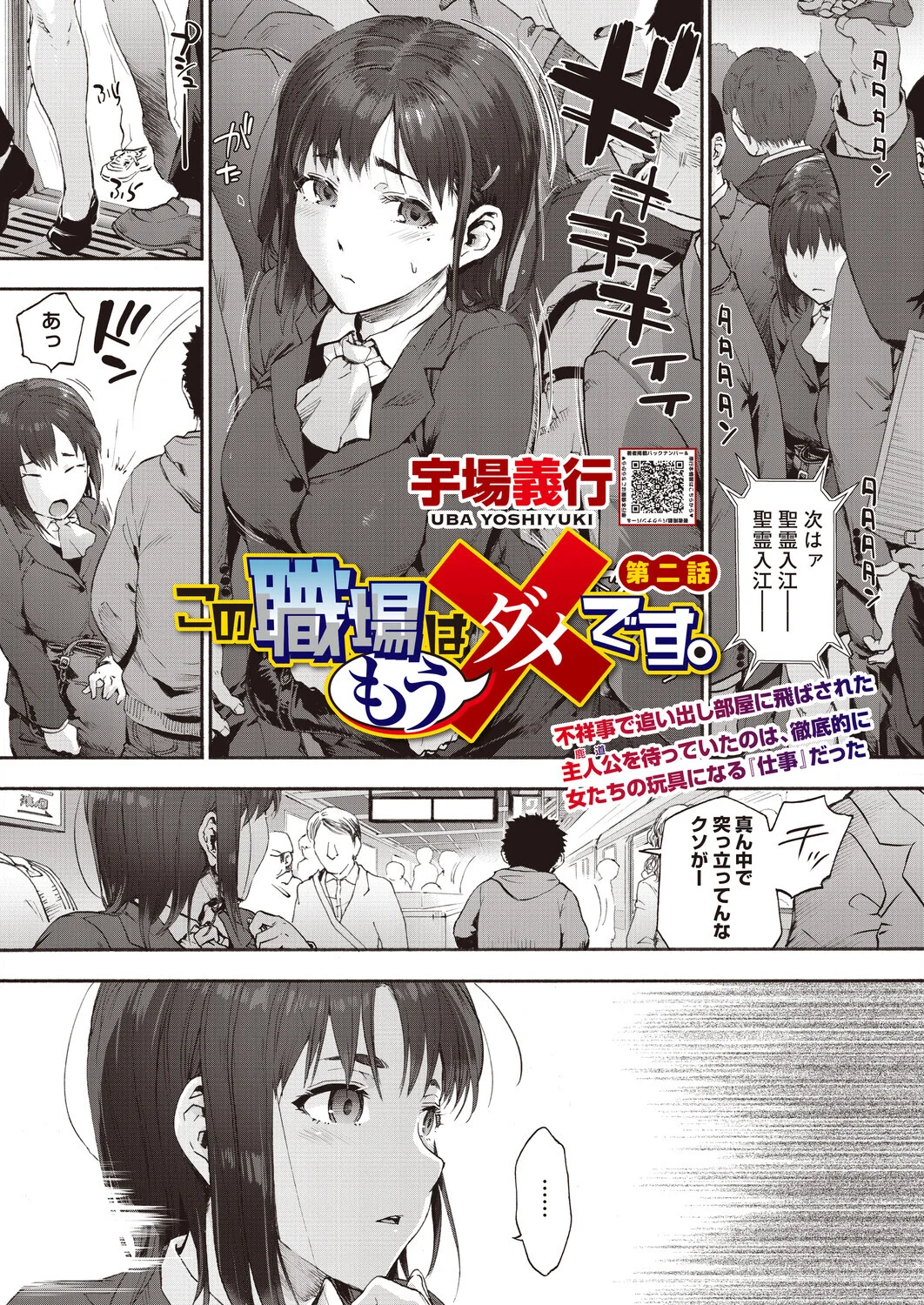 コミックホットミルク2026年07月号ページ11