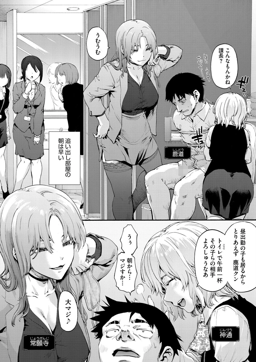 コミックホットミルク2026年07月号ページ12